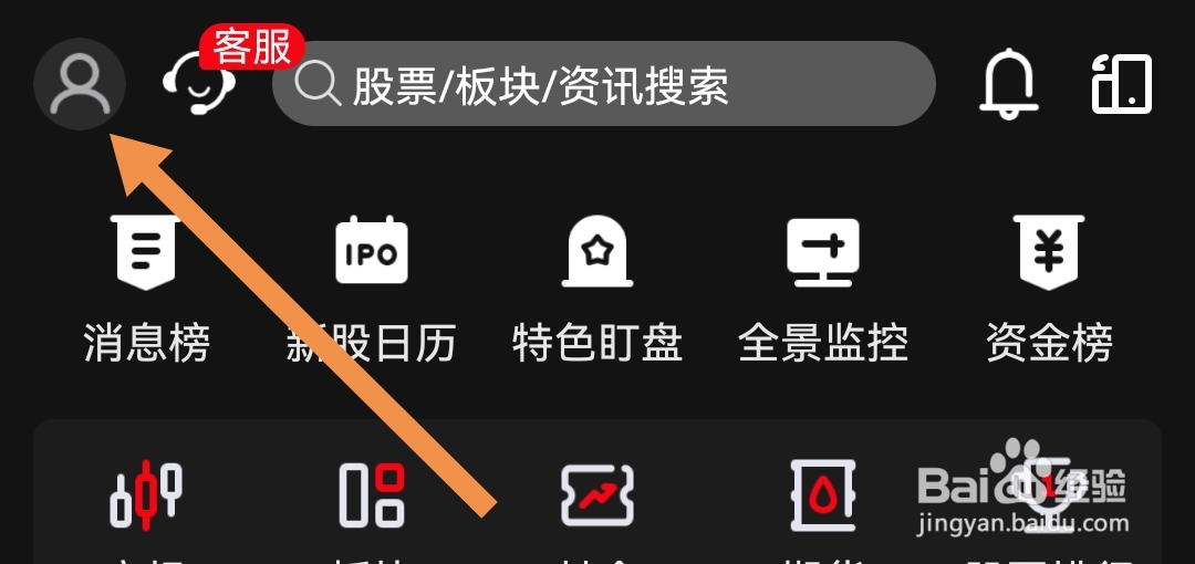 指南针股票软件怎样更新版本