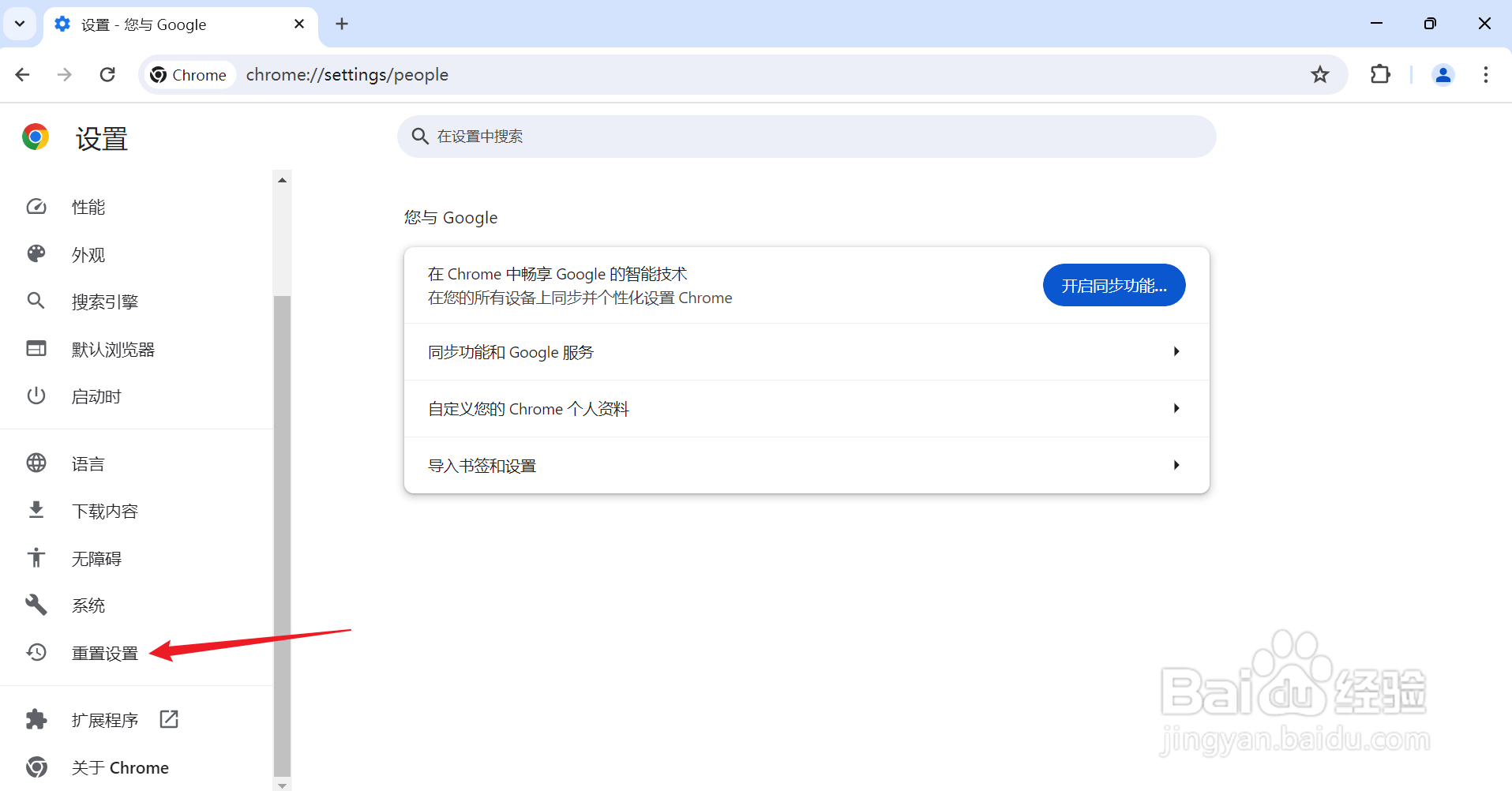 谷歌浏览器打不开网页怎么解决