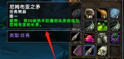 魔兽世界怀旧服可怕的消息任务怎么做?