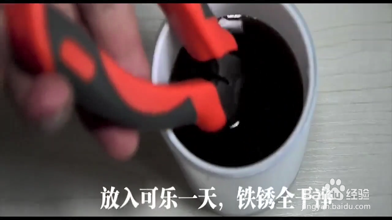 如何妙用可乐？