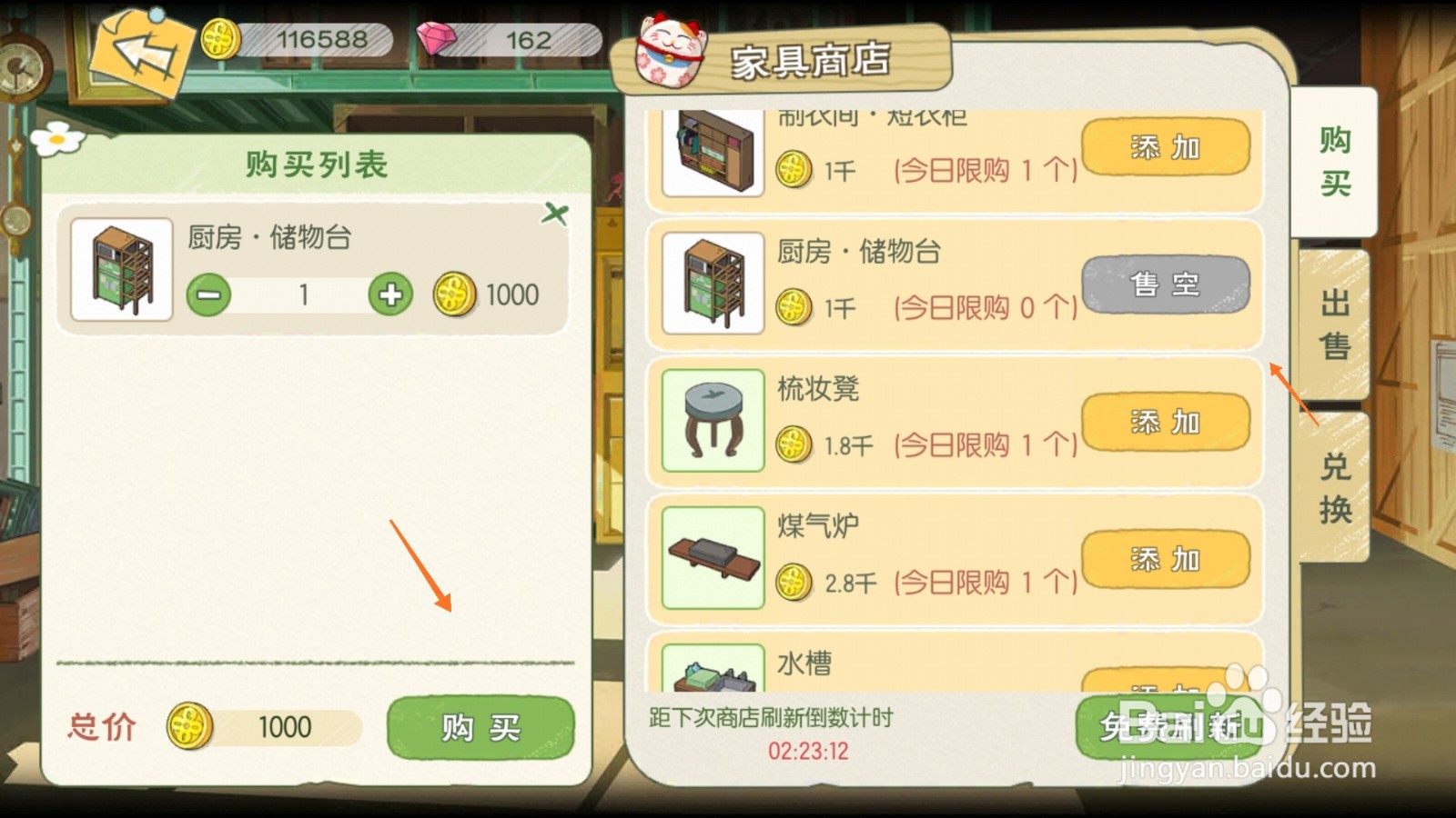 小森生活中如何购买厨房收纳柜