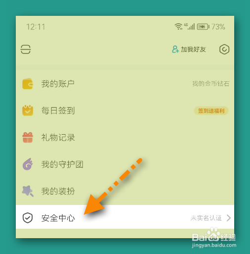 多啦变声音器账号如何永久注销