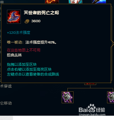 9.13版本中单小鱼人潮汐海灵菲兹怎么出装