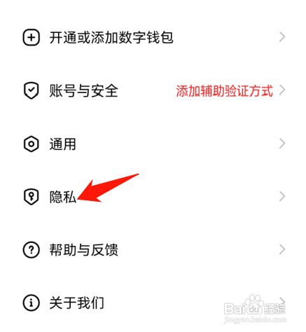 数字人民币app怎么使用手机号收钱