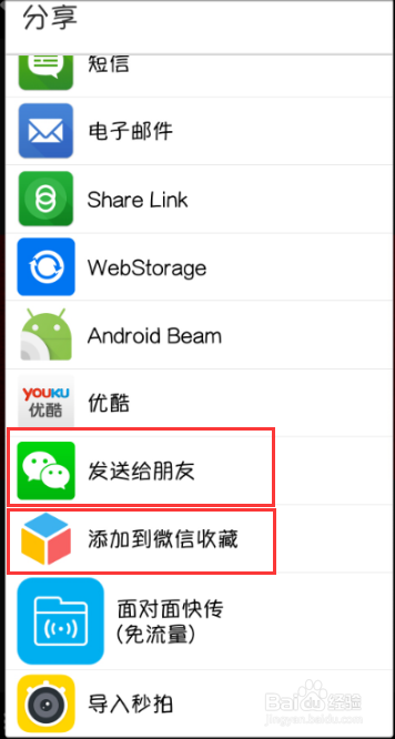 微信怎么上传视频到朋友圈