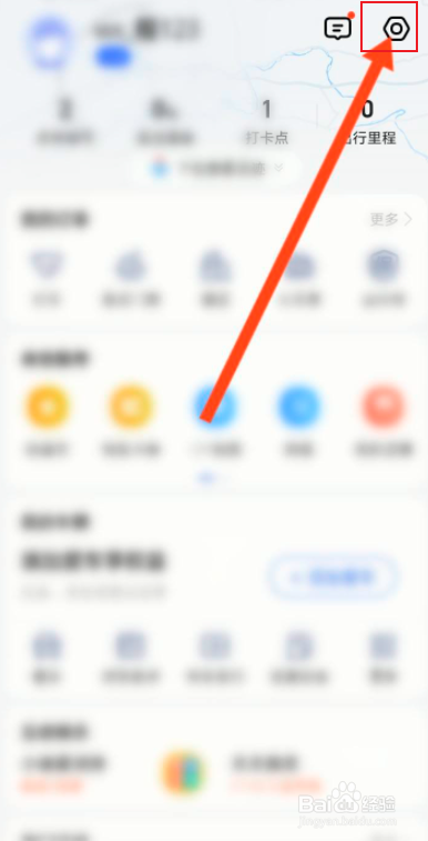 高德地图聚的出租车怎么付款