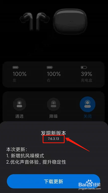 小米FlipBudsPro怎么设置抗风噪