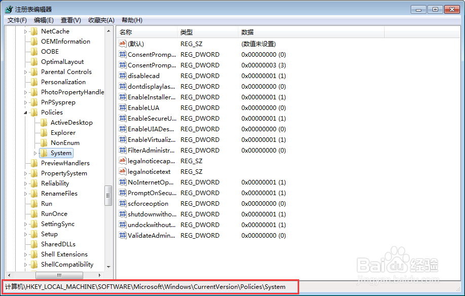 Win7系统打开2014CAD打开就提示错误怎么办