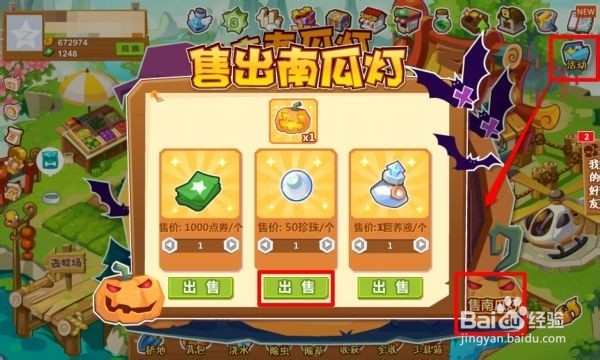 QQ鱼塘中的珍珠怎么获得