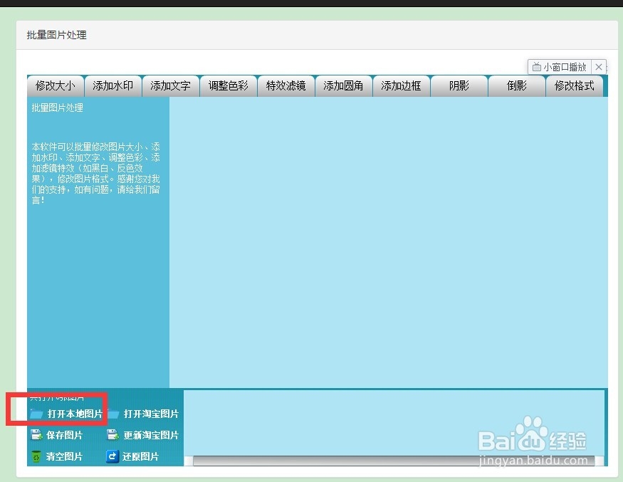 如何快速批量修改图片大小