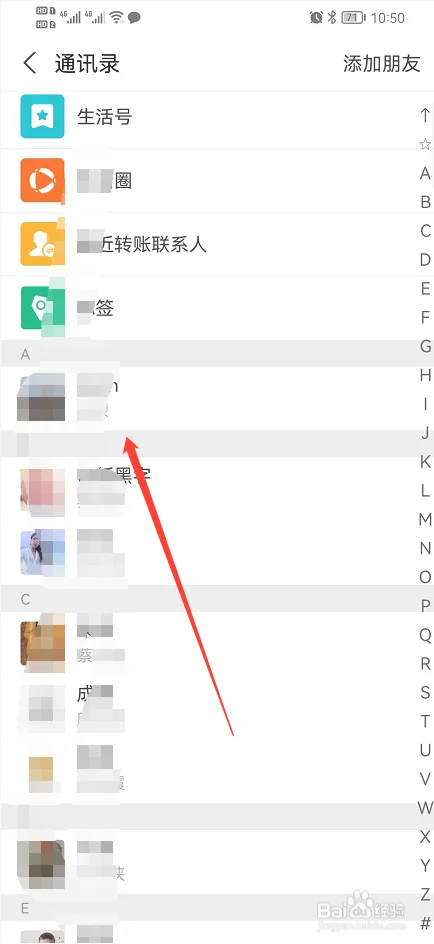 支付宝怎么快速删除好友