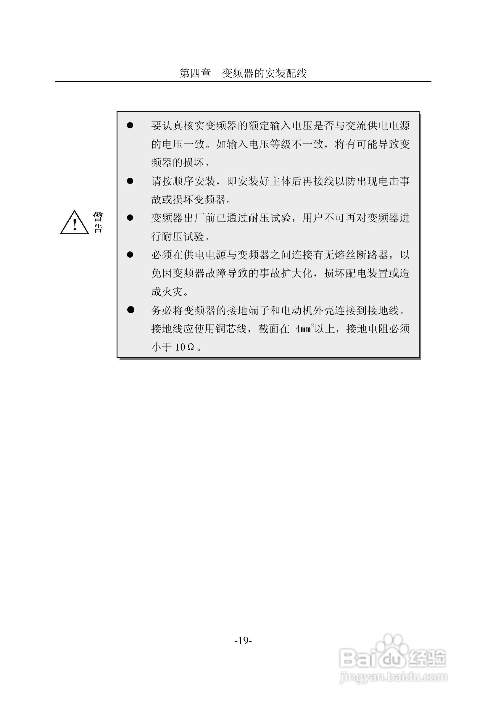 CM2000E系列变频器说明书:[3]