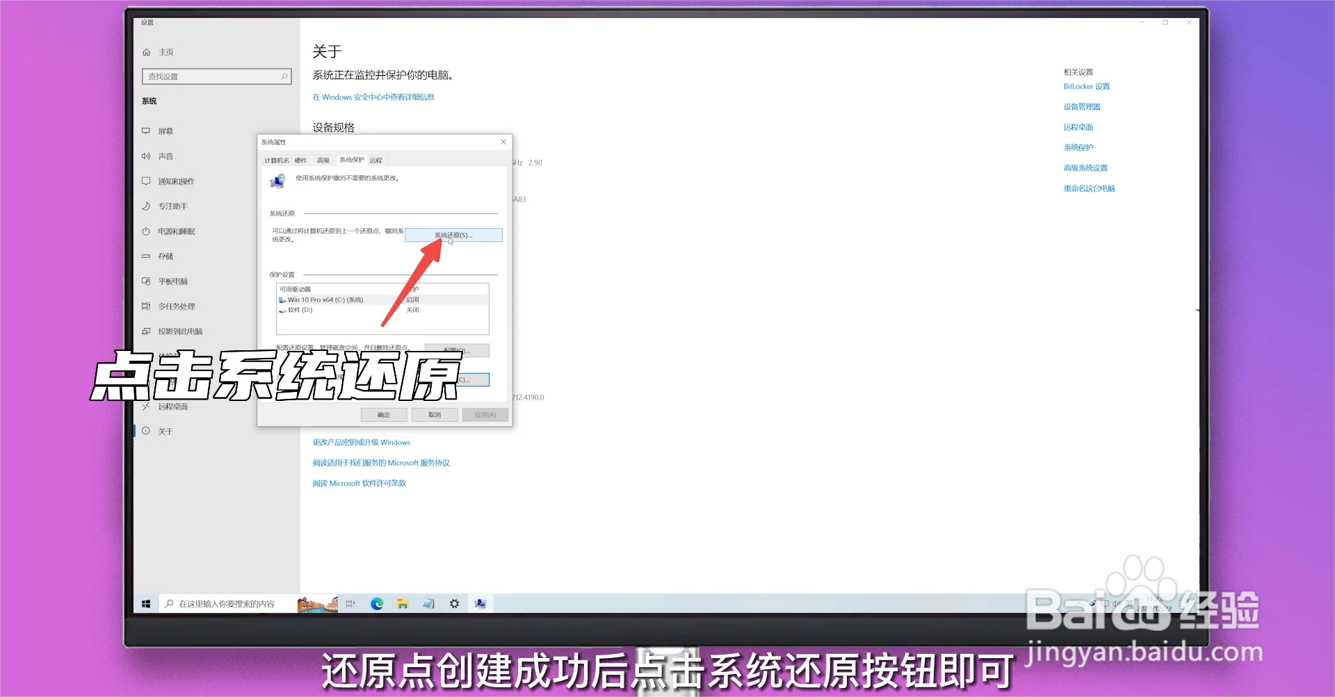 win10自带一键重装系统