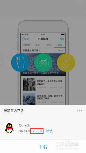 手机qq昵称旁边的一团火怎么得