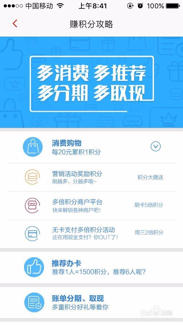 招行信用卡如何赚积分