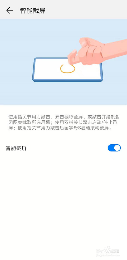 华为手机截屏三种方法