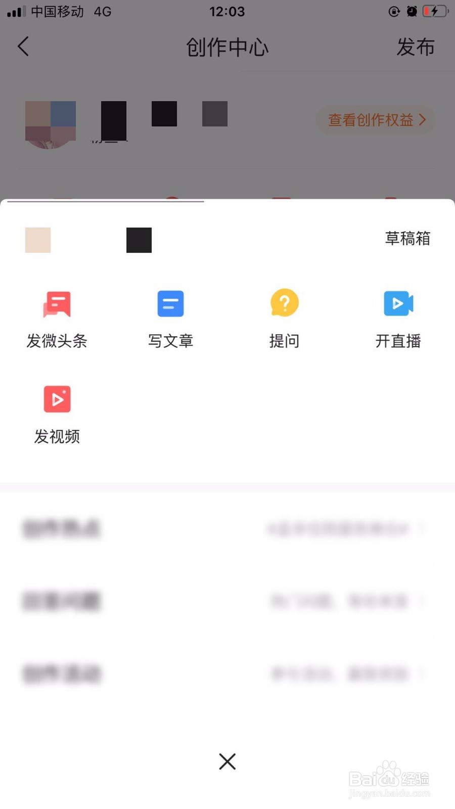 今日头条怎么发布文章
