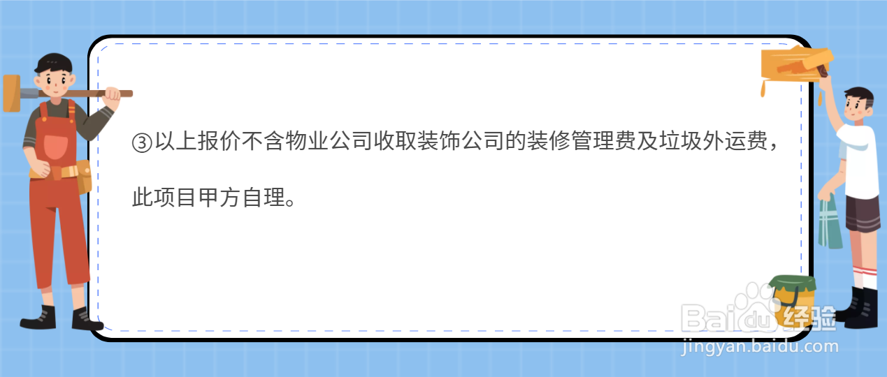 装修合同中都有哪些坑?