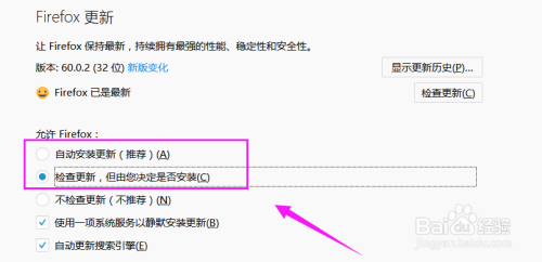 怎么关闭掉Firefox浏览器自动安装更新功能？
