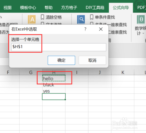 excel如何实现英文首字母大写