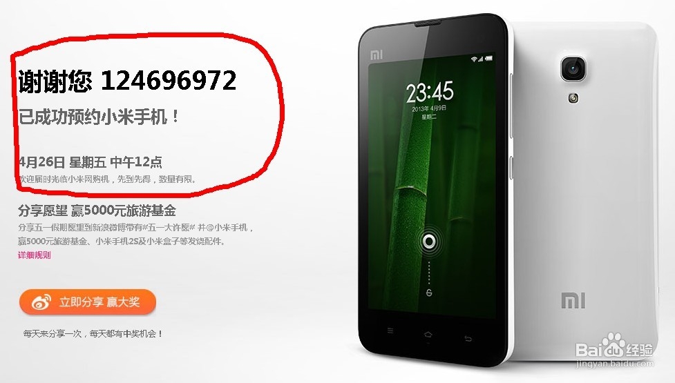 小米2a如何预约 小米2A什么时候可以购买