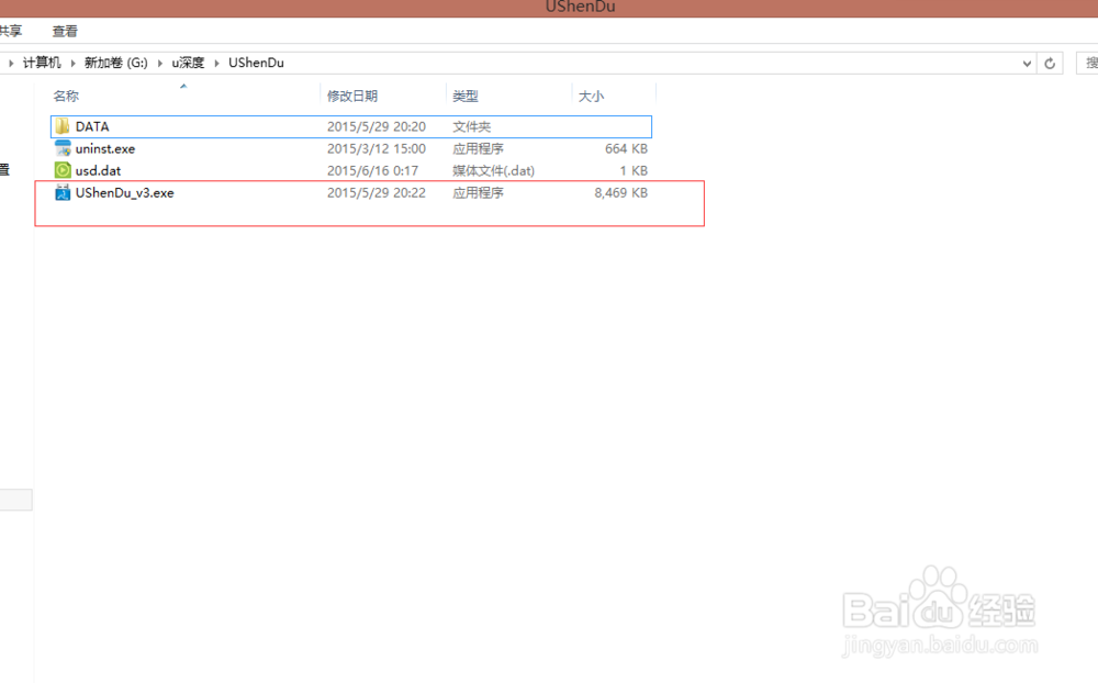 怎样用U盘制作系统安装启动盘？
