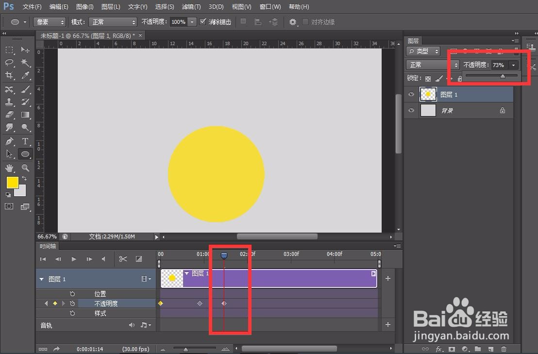 怎么用photoshop制作透明度变化的动图？