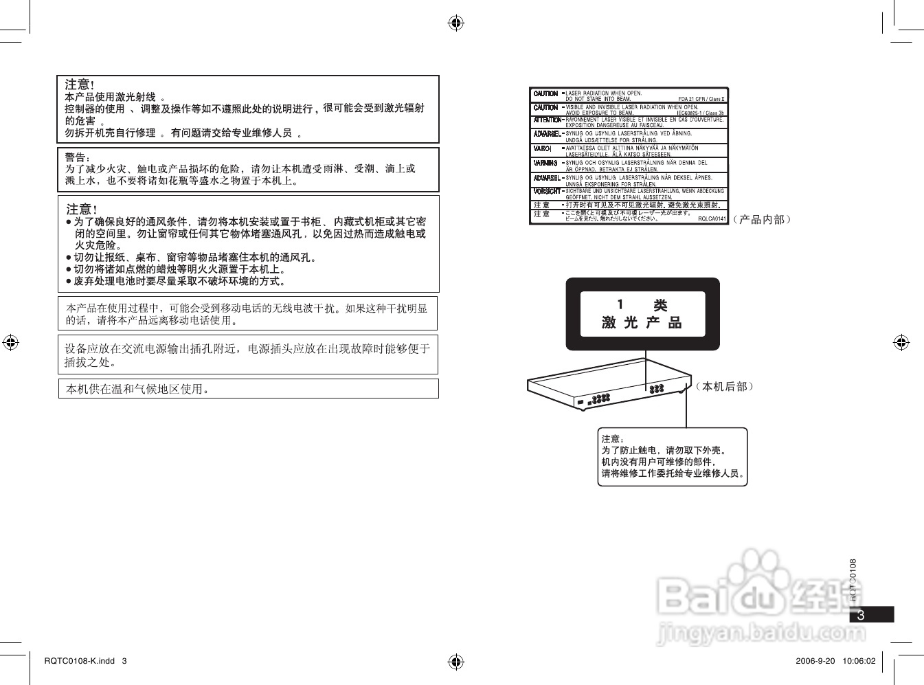松下DVD-S860 DVD播放机使用说明书:[1]