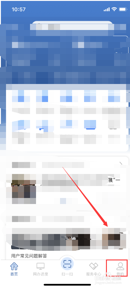 交管12123如何变更手机号