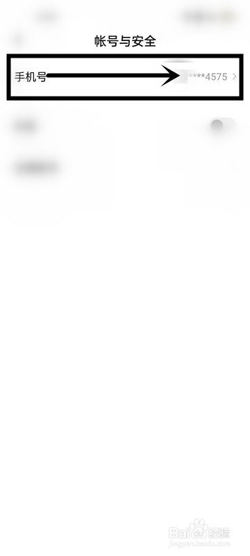 怎么在番茄畅听APP中查看手机号？