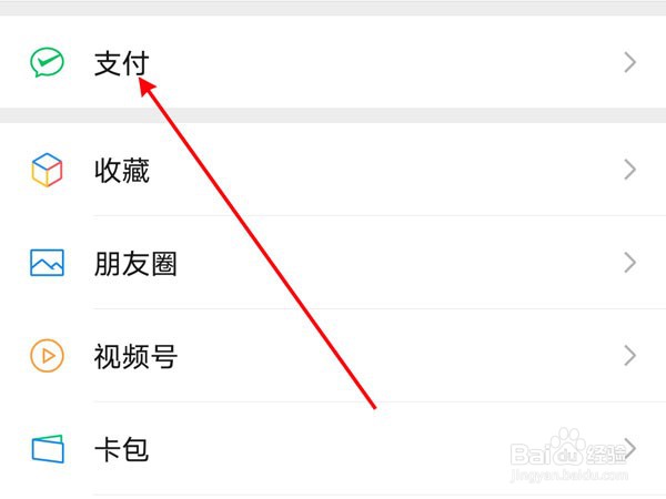 微信怎么零钱提现到银行卡