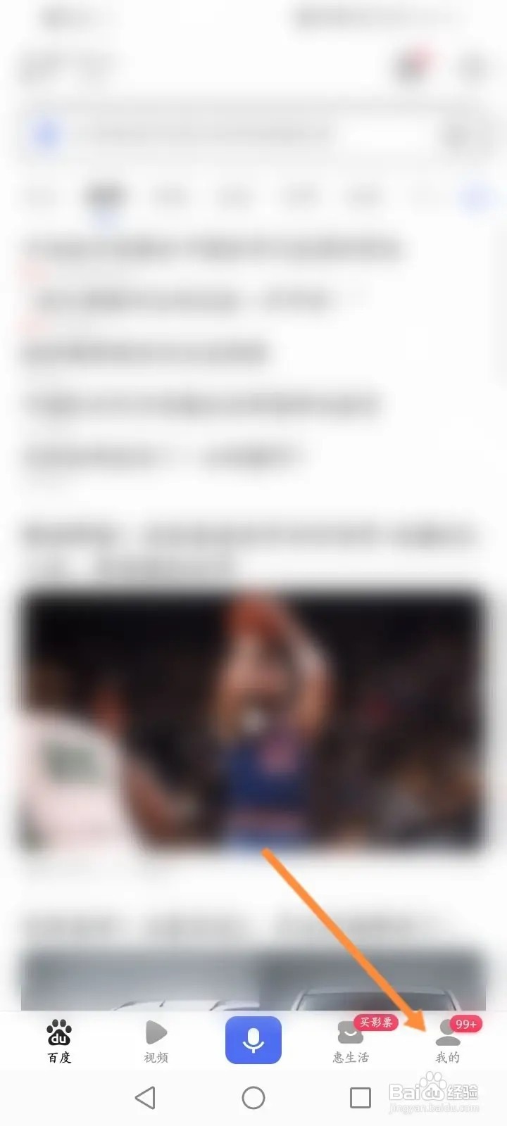 百度浏览器怎么拍照取字