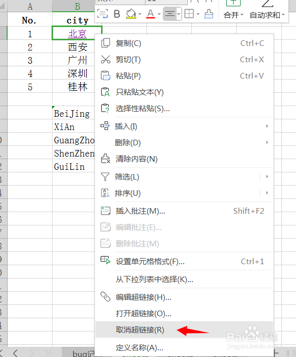 Excel中如何插入超链接