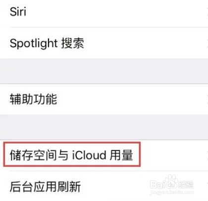 苹果11相册储存空间不足怎么办