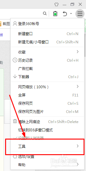 百度经验怎么修改标题
