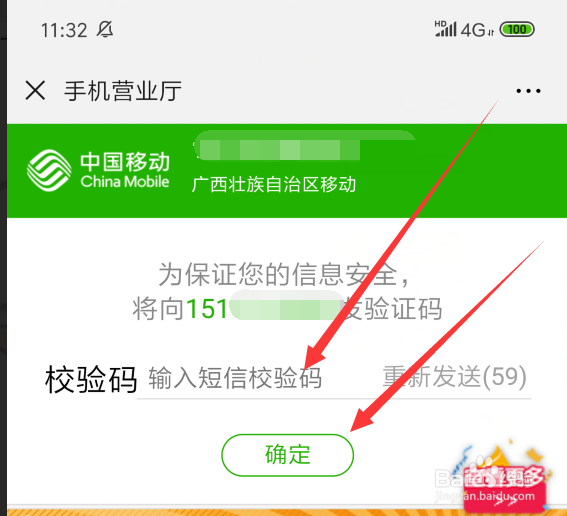 手机微信怎么查询手机话费余额，在哪看剩余话费
