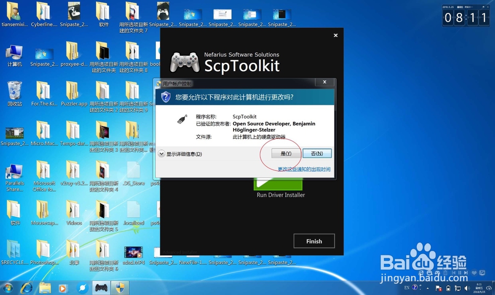 如何在电脑上使用PS4手柄