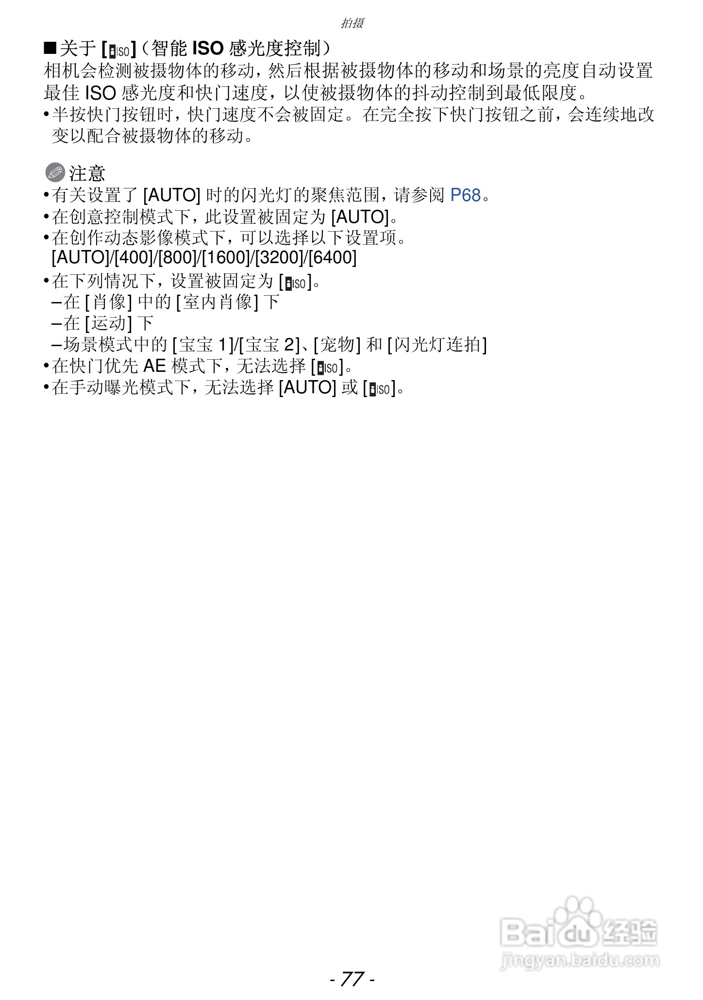 松下DMC-FZ47GK数码相机使用说明书:[8]