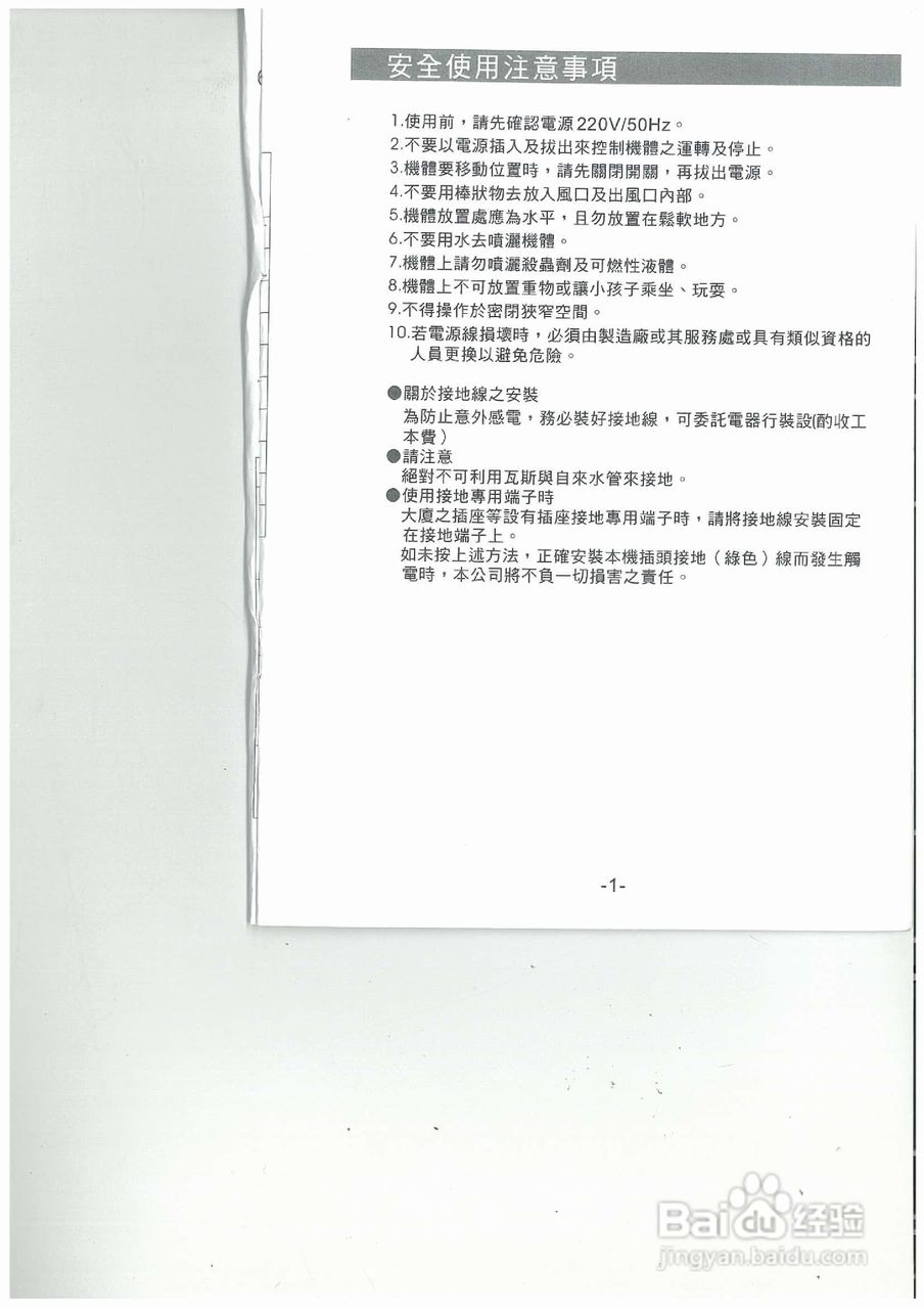 德国宝KD-1530BD抽湿机使用说明书:[1]