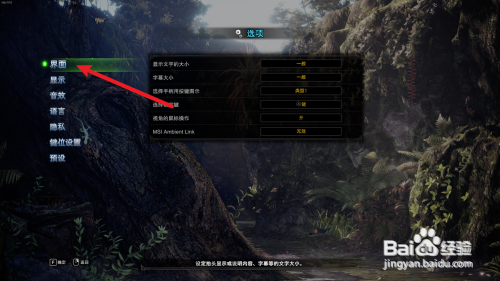 怪物猎人世界如何切换PS手柄按键提示