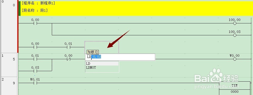 欧姆龙CX-One Ver.9 便捷输入技巧。