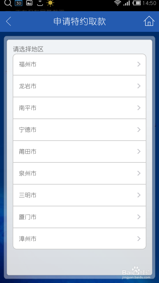 中国建设银行的\