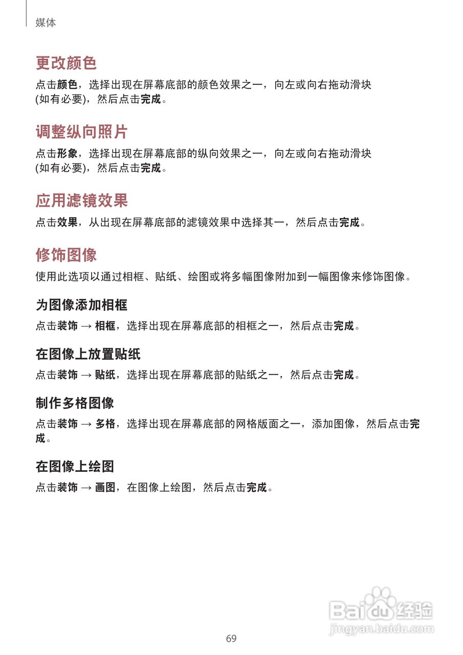 三星EK-GC100手机说明书:[7]