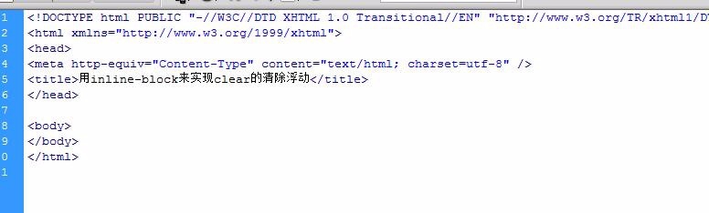 用inline-block来实现clear的清除浮动