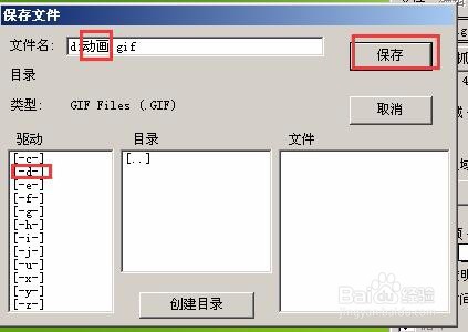 屏幕截取gif制作简单动画方法