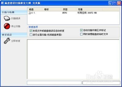 电脑经常蓝屏如何处理