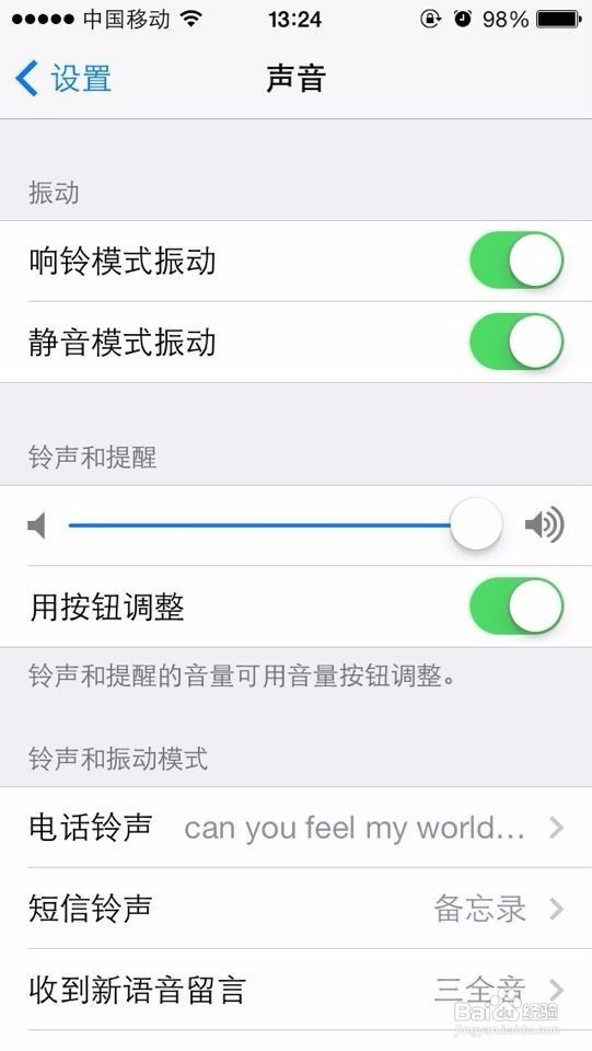 iphone5教你如何设置铃声