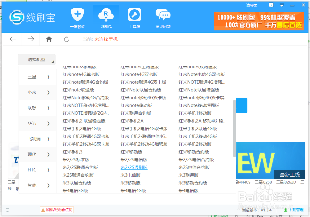 红米手机开不了机，停留在MI标志处