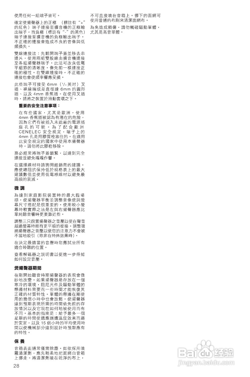 B&W公司HTM7型音响说明书:[2]