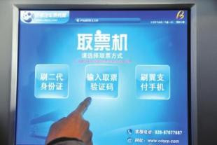 途牛买的汽车票如何取票